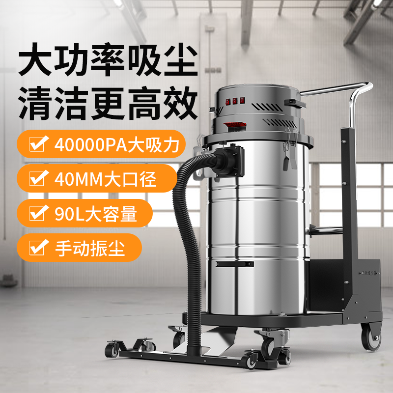 榮事達1800W工業吸塵器AS-XL90BS